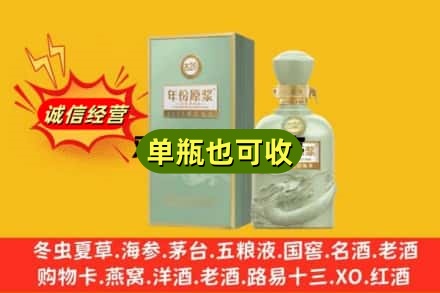 南阳市桐柏诚信回收古井贡酒